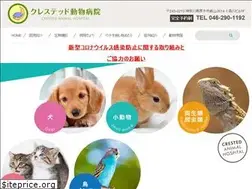 Sites similar to crested-vet.com
