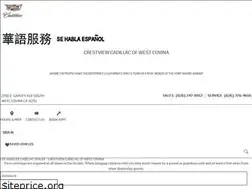 Sites similar to crestview-cadillac.com