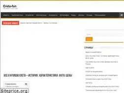 Sites similar to creta-fan.ru