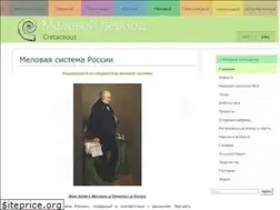 Sites similar to cretaceous.ru
