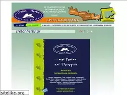 Sites similar to cretanherbs.gr