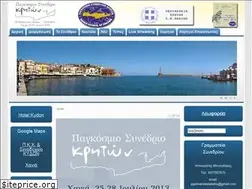 Sites similar to cretanscongress.gr
