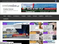 Sites similar to cretavoice.gr