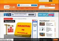 Sites similar to creteplus.gr