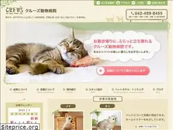 Sites similar to crews-doubutsu-byouin.jp
