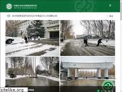 Sites similar to cricaas.com.cn