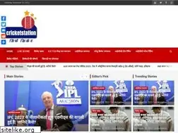 Sites similar to cricketstation.in