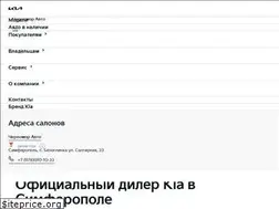 Sites similar to crimea-kia.ru