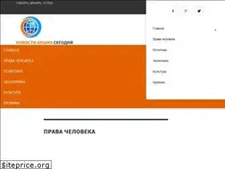 Sites similar to crimea-news.info