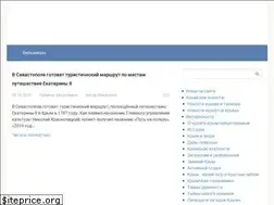 Sites similar to crimea-tour.ru