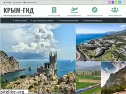 Sites similar to crimeaguide.com