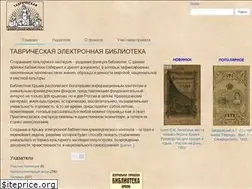 Sites similar to crimealib.ru