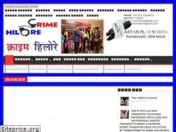 Sites similar to crimehilore.in