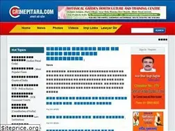 Sites similar to crimepitara.com