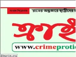 Sites similar to crimeprotidin.com
