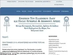 Sites similar to crimesagainstgreeks.com