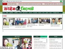 crimesylhet.com