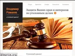 Sites similar to criminal-attorney.ru