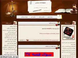 Sites similar to criminal-lawyers.blogfa.com