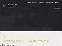 Sites similar to criminaldefend.ru