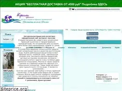 Sites similar to crimskaya-cosmetica.ru