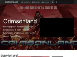 Sites similar to crimsongame.ru
