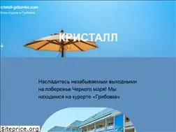 Sites similar to cristall-gribovka.com