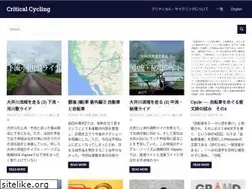 Sites similar to criticalcycling.com