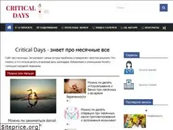 Sites similar to criticaldays.ru