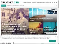 Sites similar to crm-practice.ru