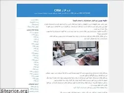 Sites similar to crm-software.blogfa.com