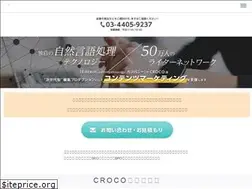 Sites similar to cro-co.co.jp
