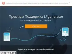 Sites similar to cro.lpgenerator.ru
