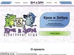 Sites similar to crocizyabra.ru