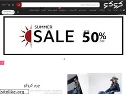 Sites similar to croco.ir