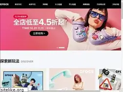 Sites similar to crocs.com.cn