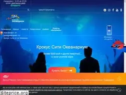 Sites similar to crocus-oceanarium.ru
