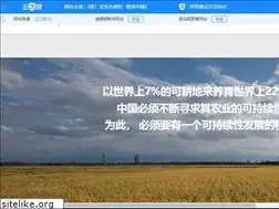Sites similar to croplifechina.com