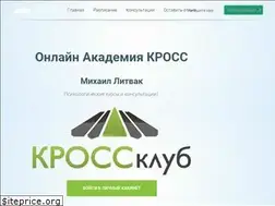 Sites similar to cross-club.info