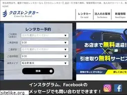 Sites similar to cross-rentacar.com
