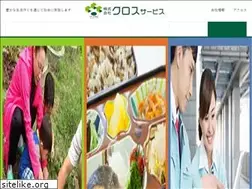 Sites similar to cross-service.co.jp
