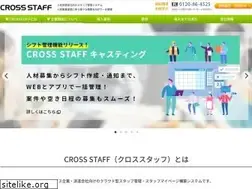 Sites similar to cross-staff.net