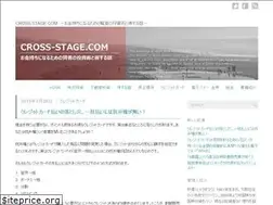 Sites similar to cross-stage.com