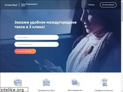 Sites similar to cross.taxi