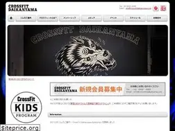 Sites similar to crossfitdaikanyama.com
