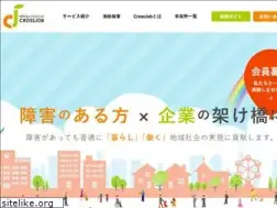 Sites similar to crossjob.or.jp