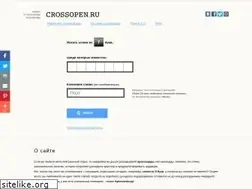 Sites similar to crossopen.ru