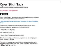 Sites similar to crossstitchsaga.ru