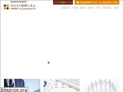 Sites similar to crosst-tax.jp