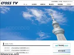 Sites similar to crosstv.co.jp